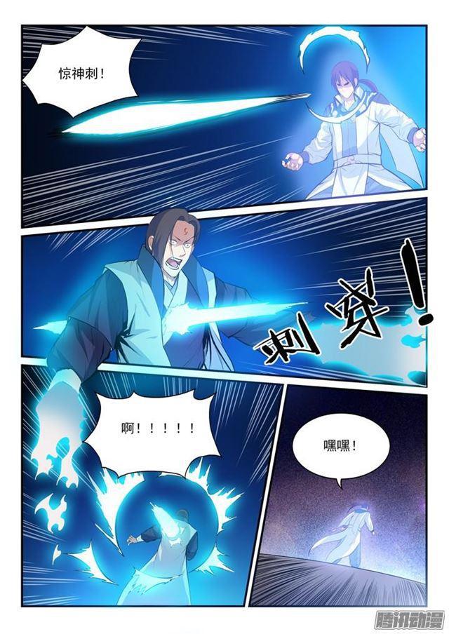 第142话 屡下杀招11
