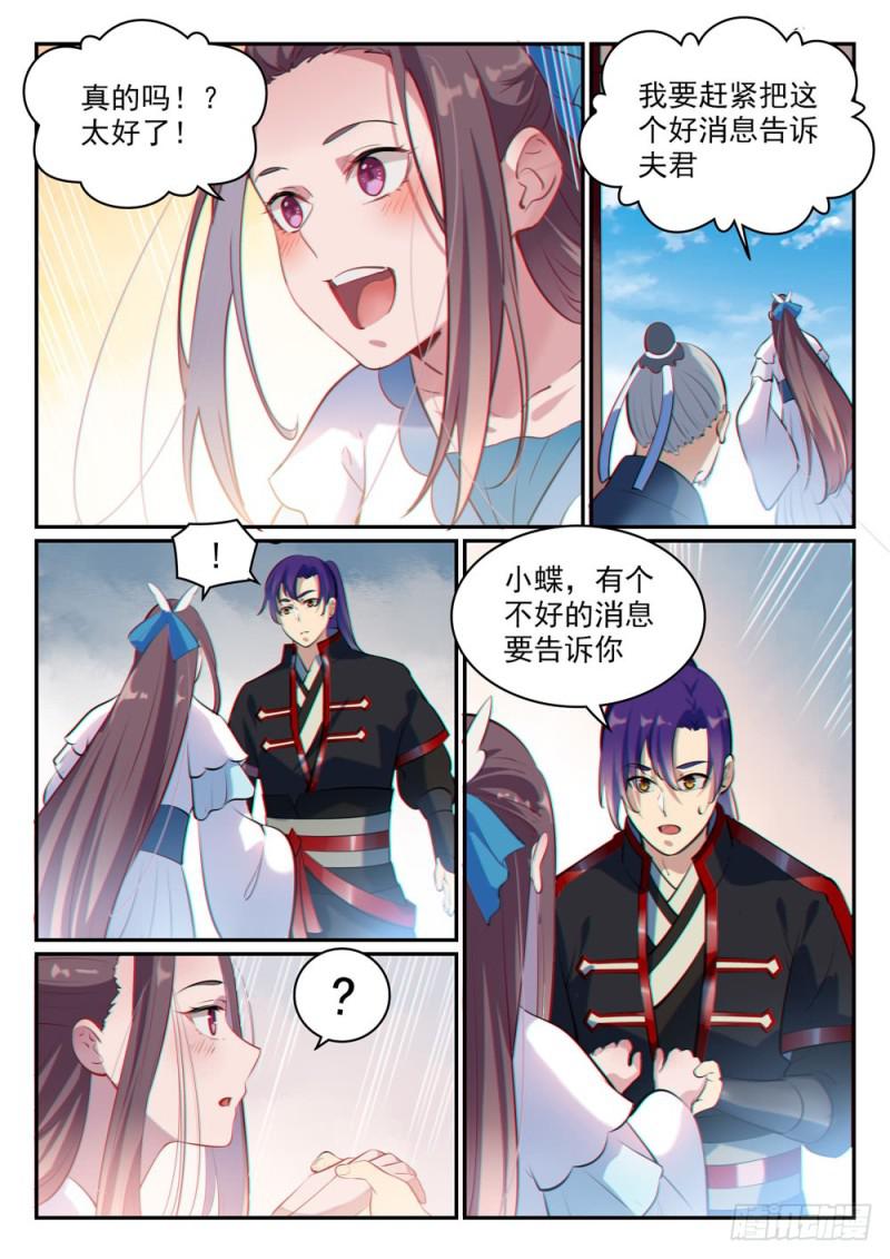 第488话 无所容身14
