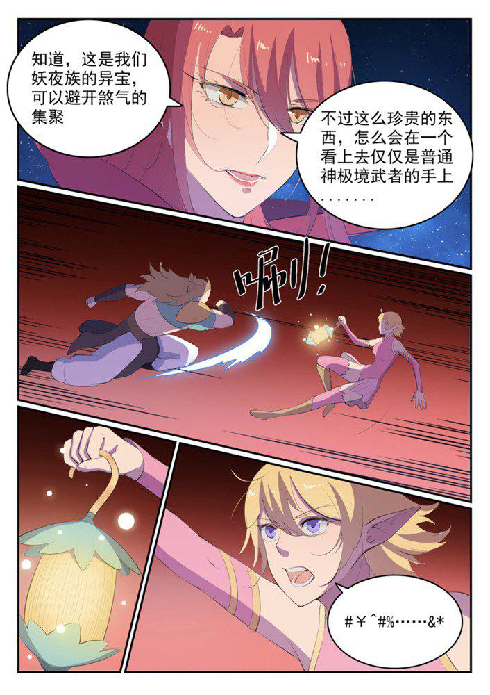 第549话 三王之力10