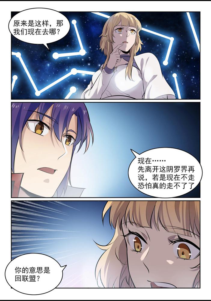 第553话 顾此失彼12