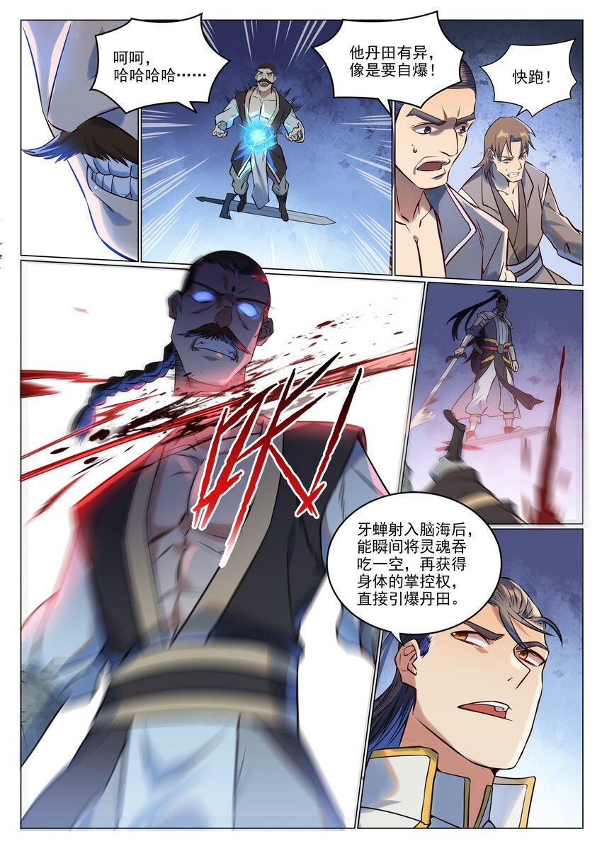 第943话 脱胎换骨6
