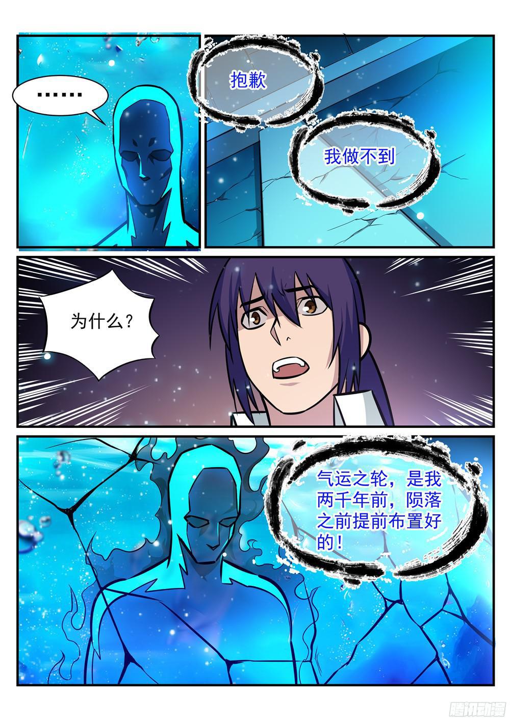 第216话 大世之争8
