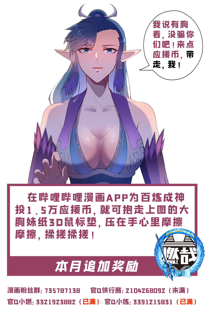 本话有胸 百链五月宠粉计划4