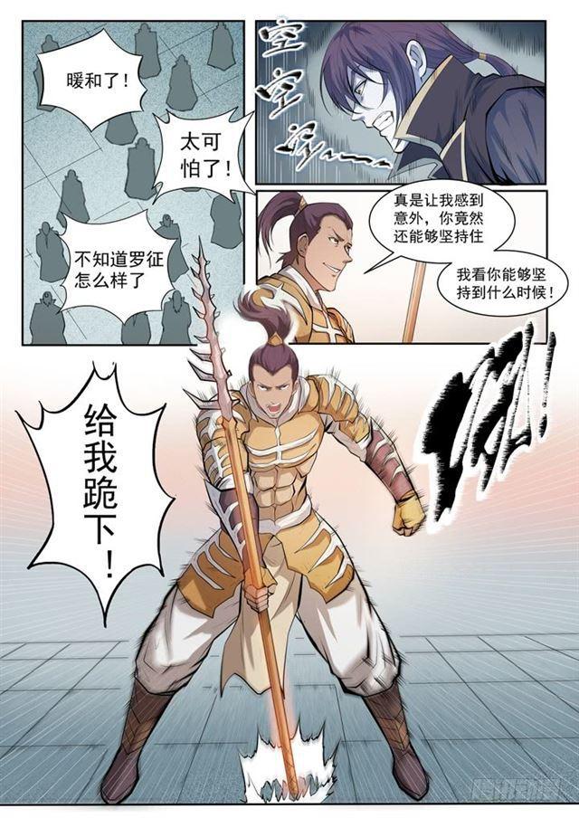 第69话 龙吼7