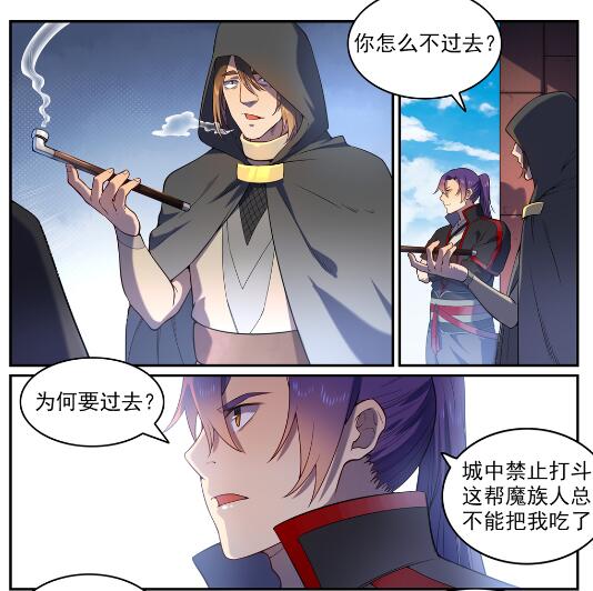 第573话 四郊多垒6
