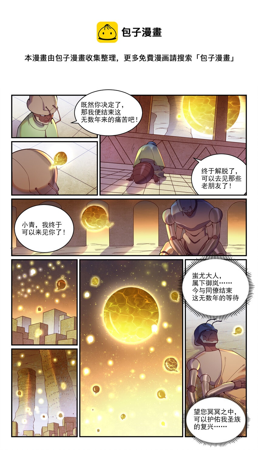 第899话 魂解归天8