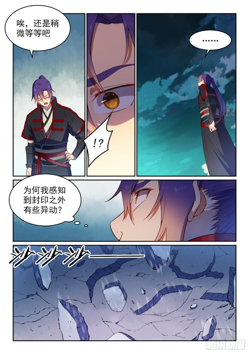 第530话 扶摇直上7