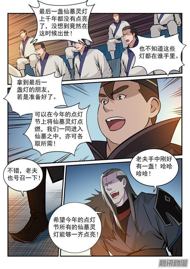第166话 元气大鼓15