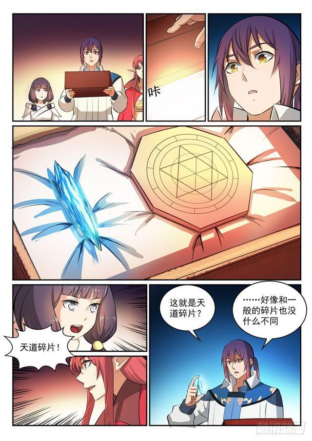 第295话 巧取豪夺14