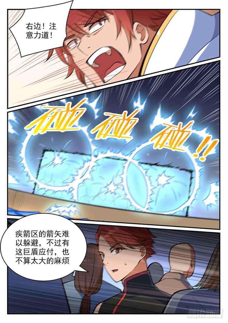 第433话 千虑一失9