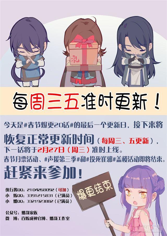 第347话 逆势翻盘16