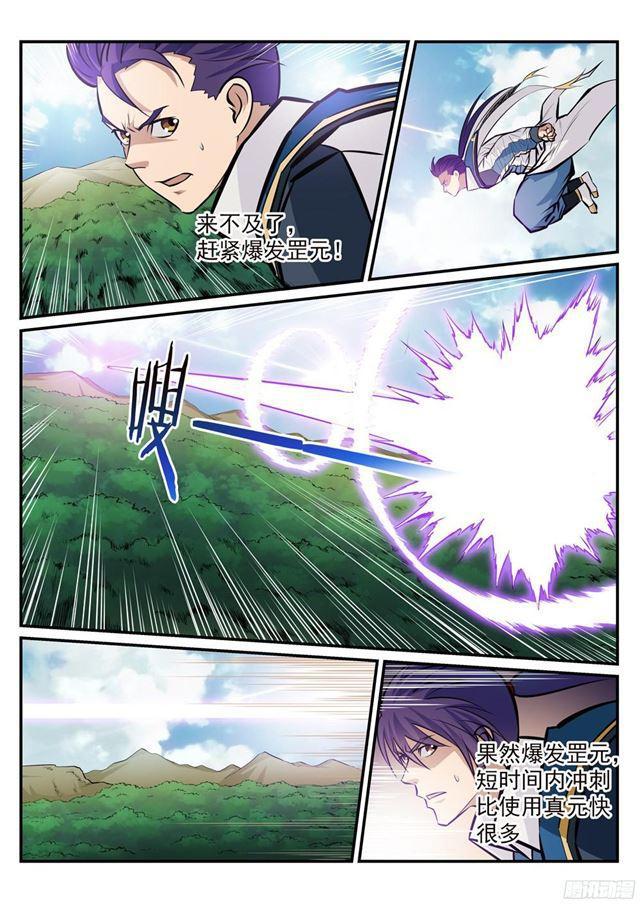第226话 雪中送炭1