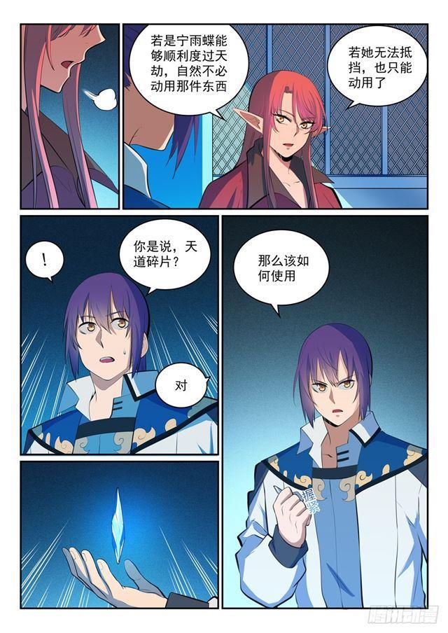 第321话 性命攸关9