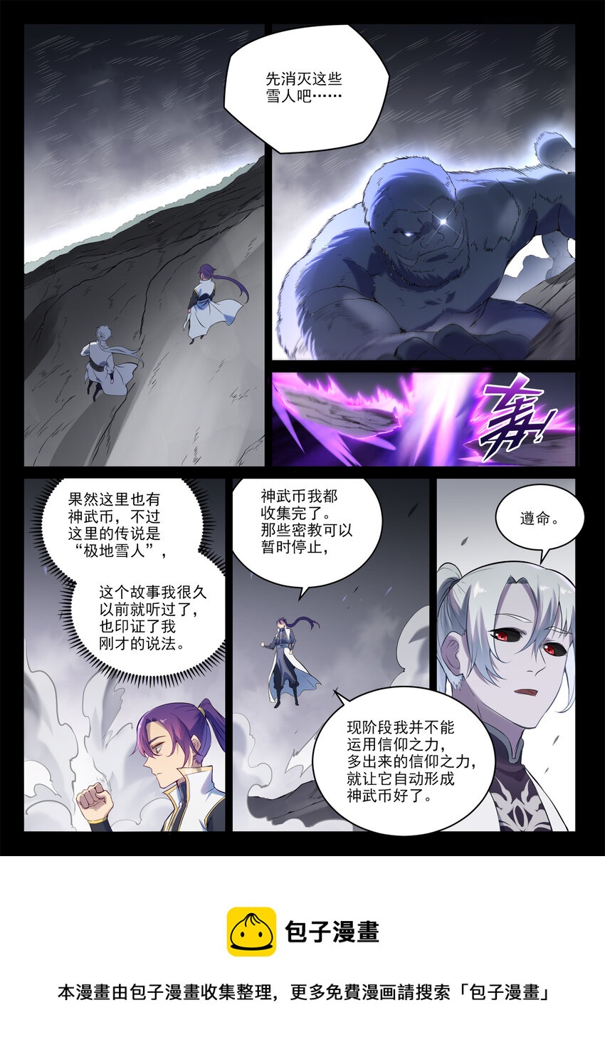 第897话 追根溯源8