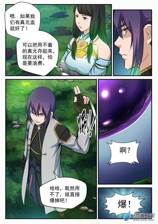 第102话 化害爲利6