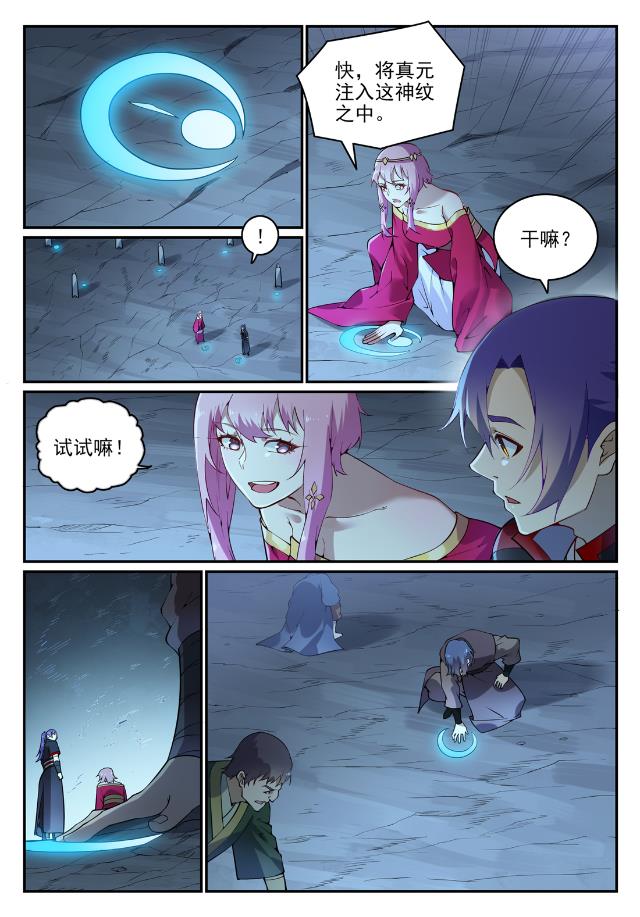 第741话 始末真元7