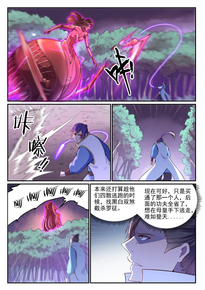 第13话 刀虫奇袭14