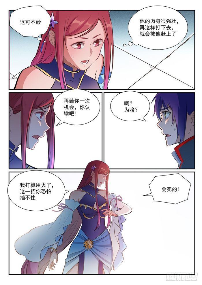 第384话 现学现用11
