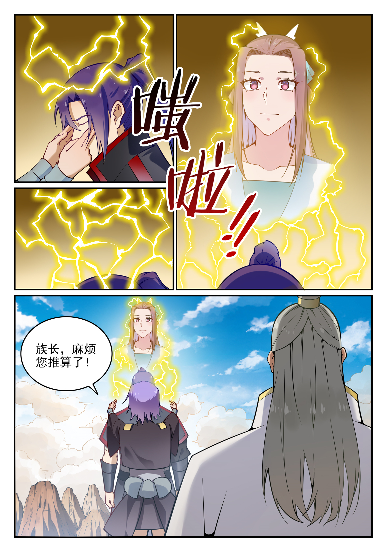 第701话 重返下界6