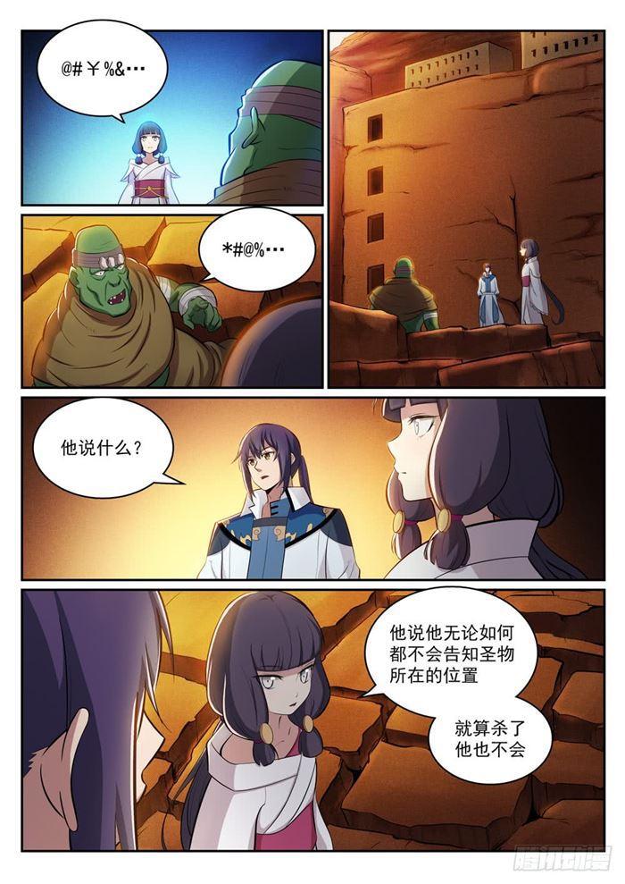 第295话 巧取豪夺5