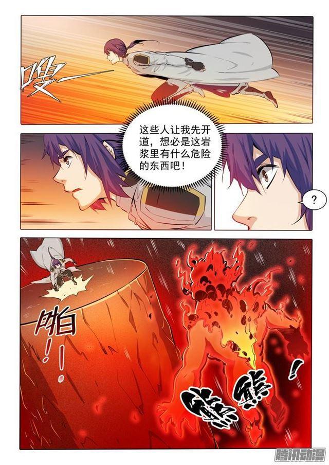 第83话 火海与赤火蛇8