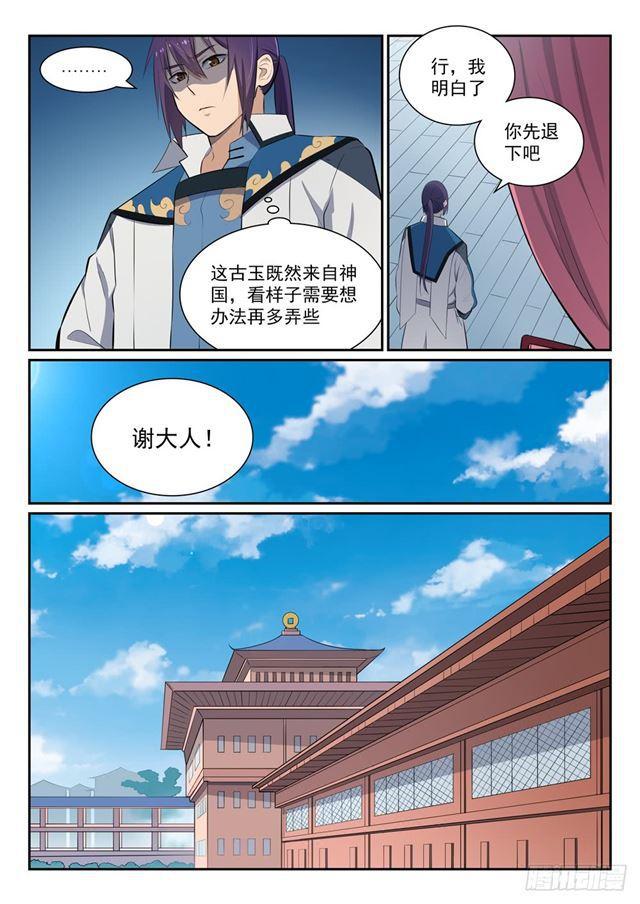 第355话 心中有数1