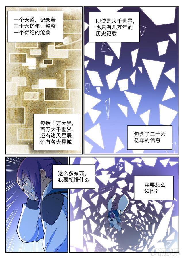 第346话 涅盘重生4