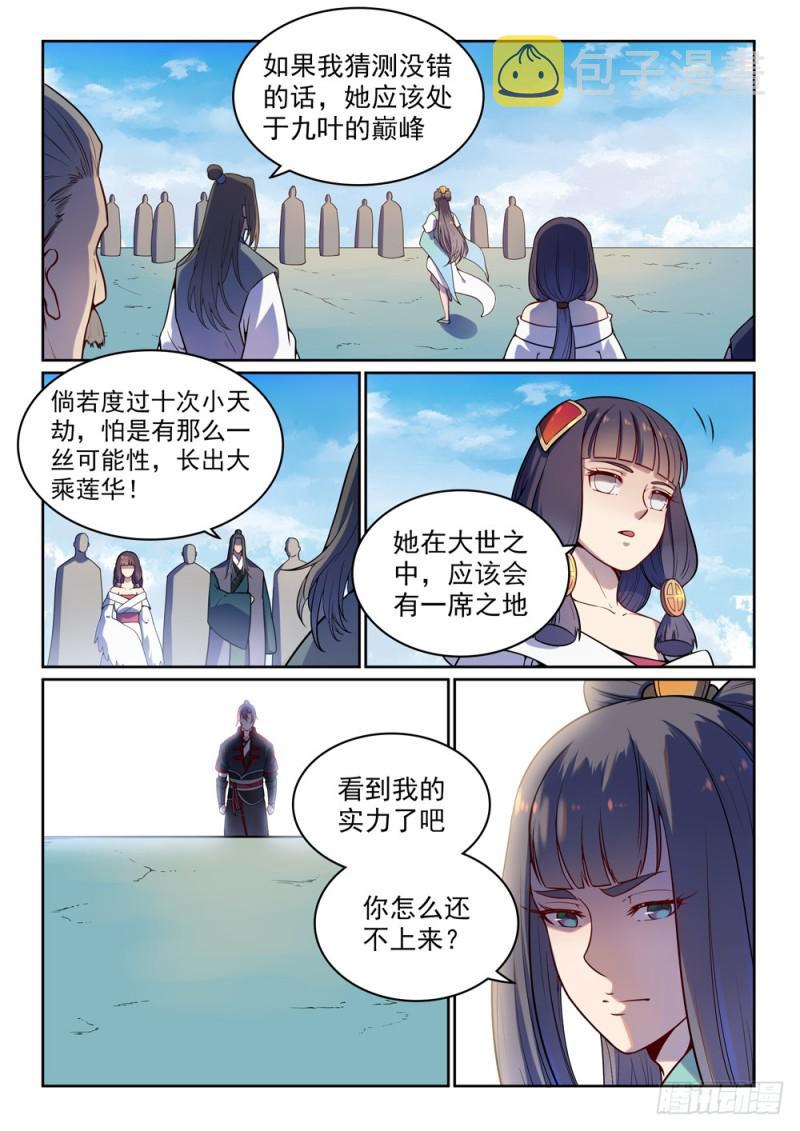 第512话 薪火传承14