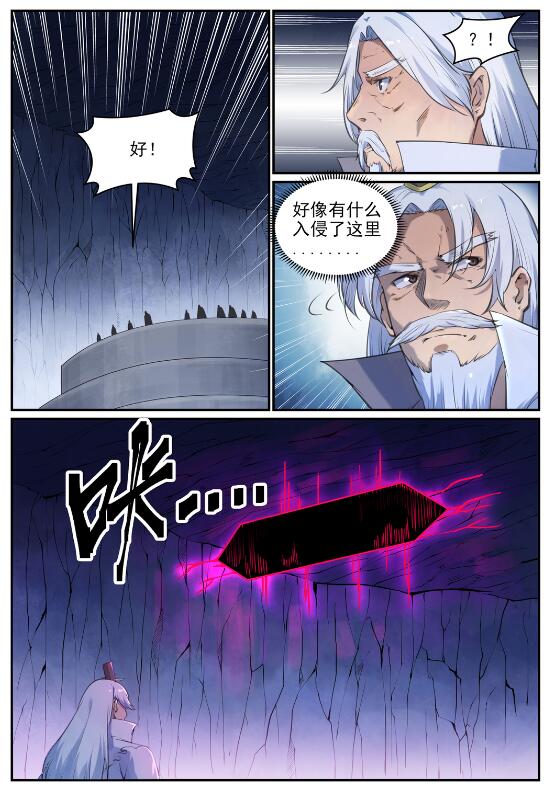 第697话 内忧外患6