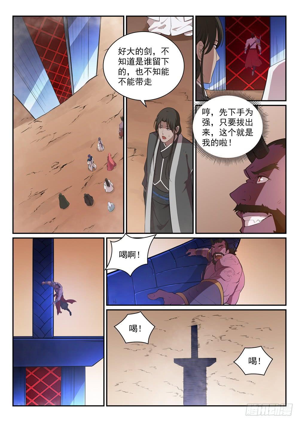 第288话 投桃报李3