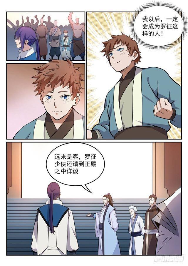 第273话 紫心圣地9
