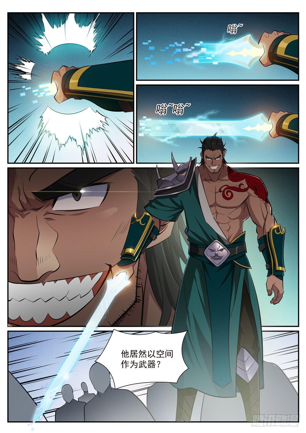 第374话 斩空断铁7
