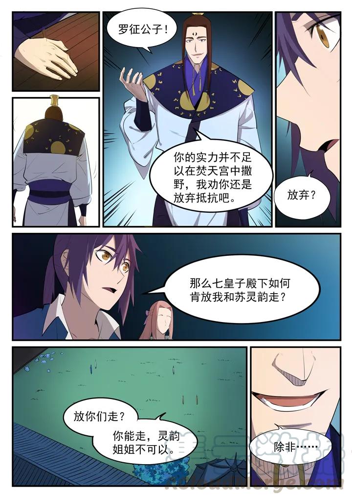 番外5 苏灵韵【下】6