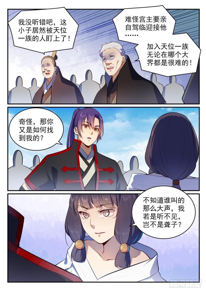 第505话 旧雨重逢4