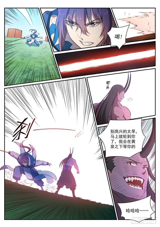 第349话 手刃宿敌6