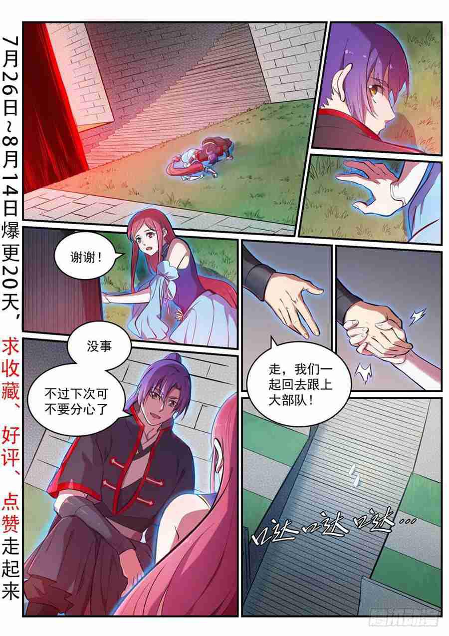 第425话 行屍走肉1