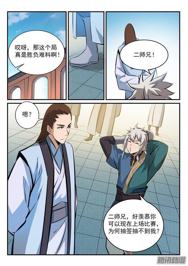 第169话 强者对决11