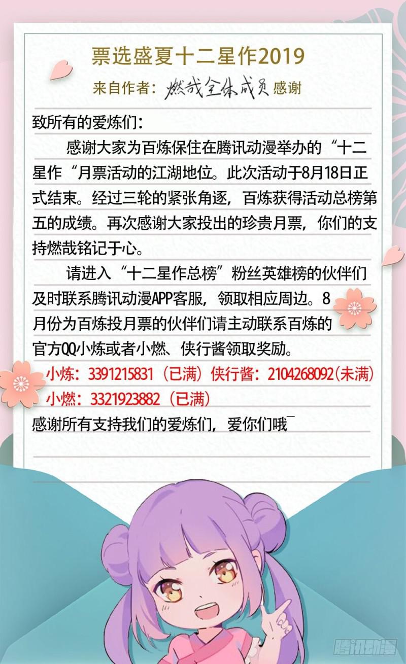 第435话 深渊秘景16