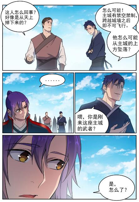 第585话 另起炉竈7