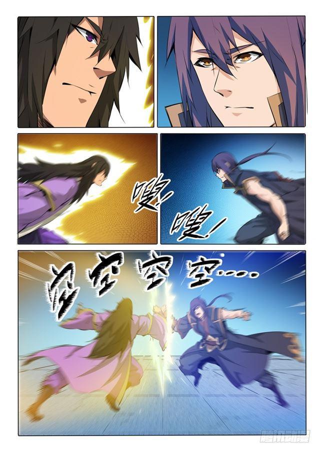 第76话 青莲业火3