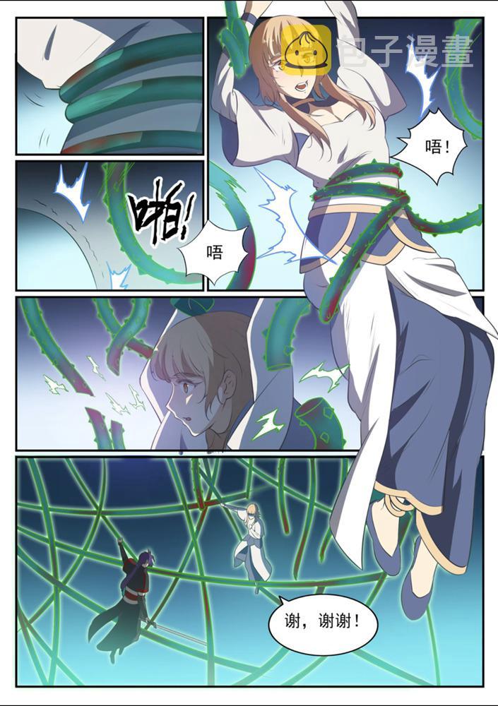 第544话 轮回深渊6