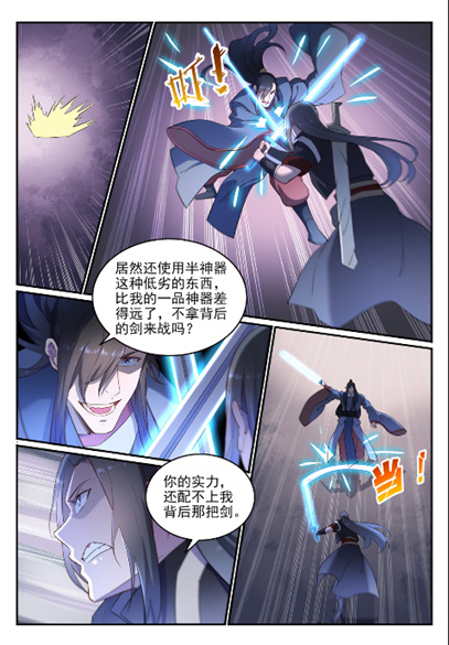 第638话 暗箭伤人12