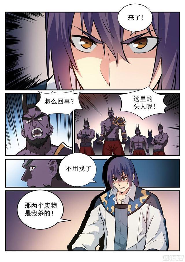 第221话 锐不可当7