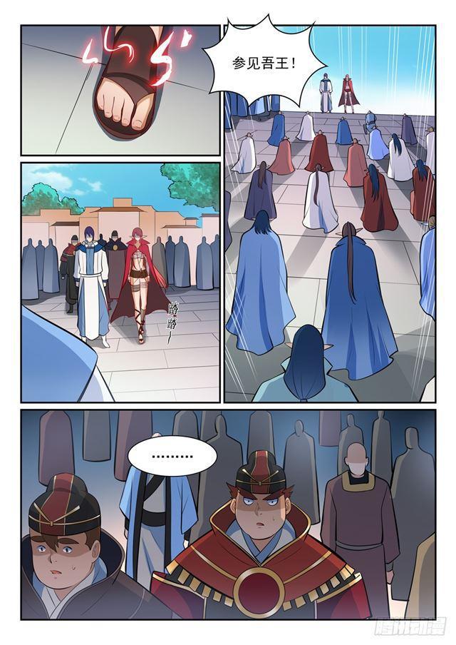 第356话 天降奇兵9