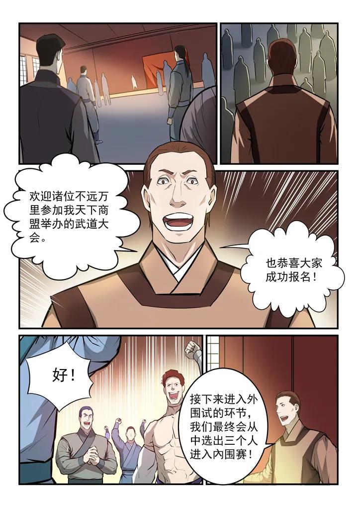 第154话 外围初试8