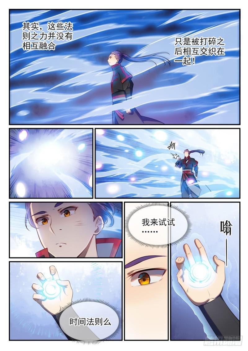 第518话 法则风暴11