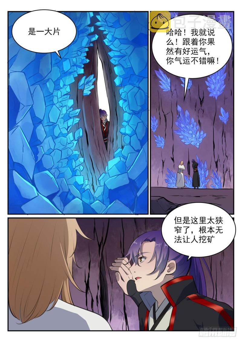 第492话 龙潭虎穴9