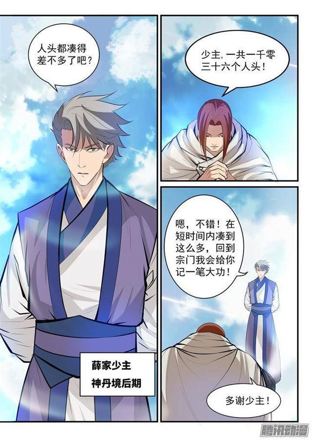 第132话 因祸得福5