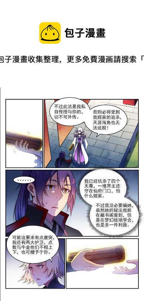 第592话 互通有无11