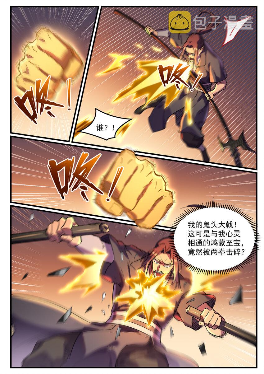 第821话 上下求索8